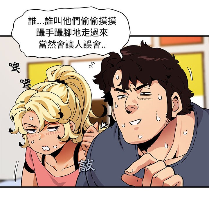 第50话-保镳真难当！/闯入我们家的h先生-C.Dyce,G-goon（第13张）