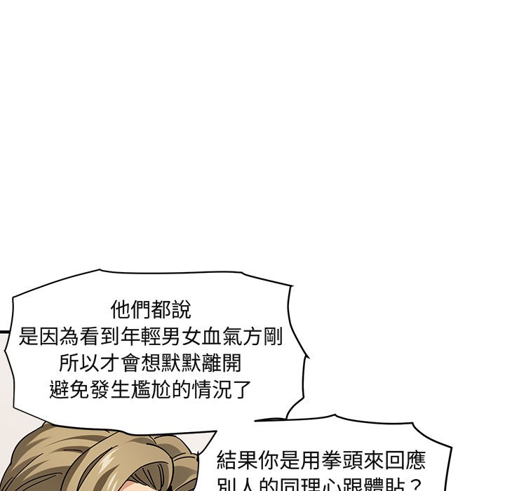 第50话-保镳真难当！/闯入我们家的h先生-C.Dyce,G-goon（第14张）
