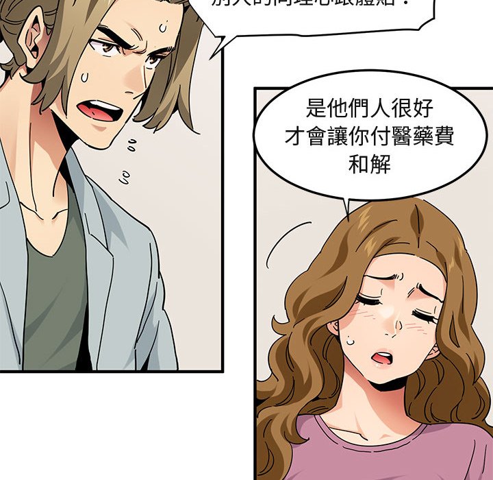 第50话-保镳真难当！/闯入我们家的h先生-C.Dyce,G-goon（第15张）