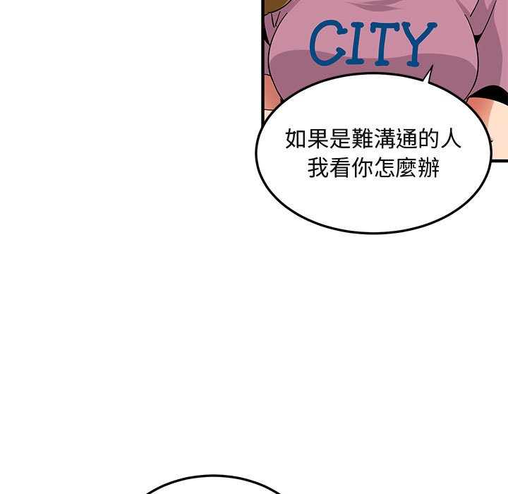 第50话-保镳真难当！/闯入我们家的h先生-C.Dyce,G-goon（第16张）