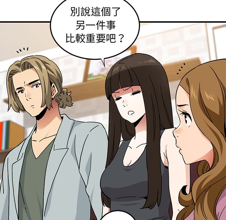 第50话-保镳真难当！/闯入我们家的h先生-C.Dyce,G-goon（第17张）