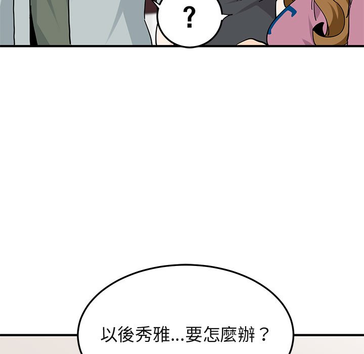 第50话-保镳真难当！/闯入我们家的h先生-C.Dyce,G-goon（第18张）