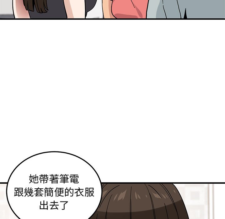 第50话-保镳真难当！/闯入我们家的h先生-C.Dyce,G-goon（第22张）