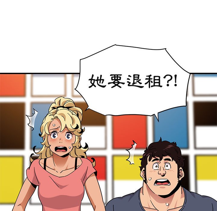第50话-保镳真难当！/闯入我们家的h先生-C.Dyce,G-goon（第24张）