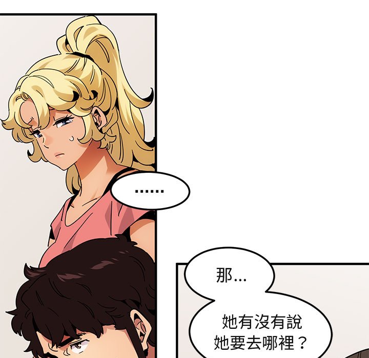 第50话-保镳真难当！/闯入我们家的h先生-C.Dyce,G-goon（第26张）