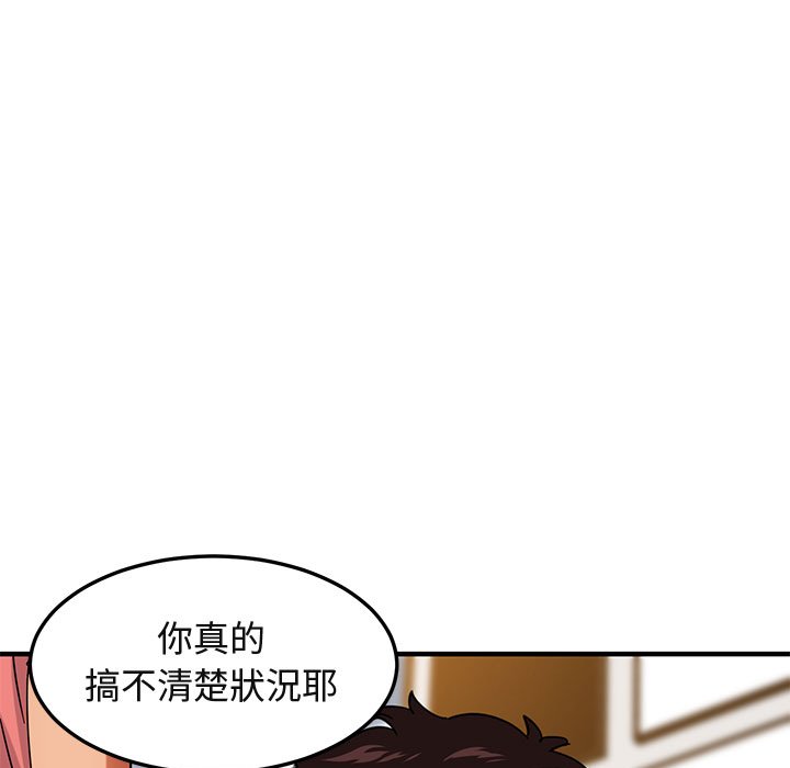 第50话-保镳真难当！/闯入我们家的h先生-C.Dyce,G-goon（第30张）