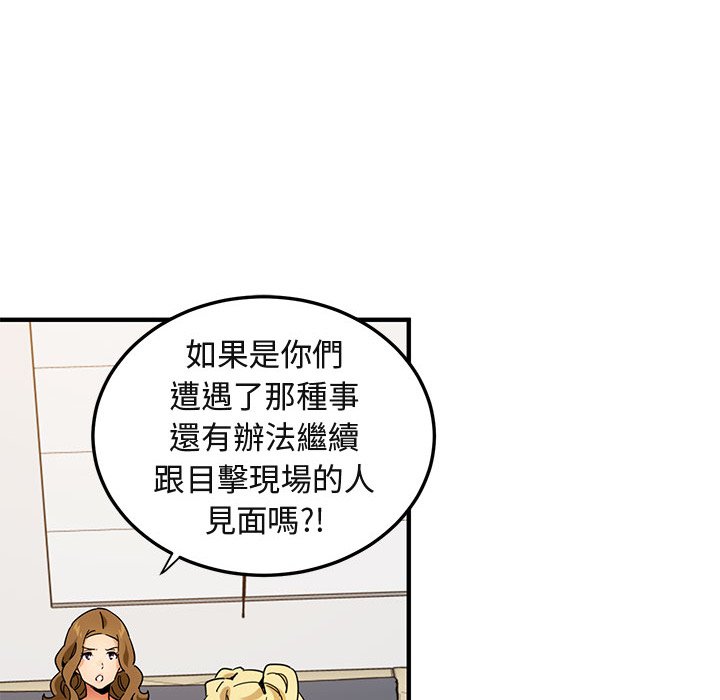 第50话-保镳真难当！/闯入我们家的h先生-C.Dyce,G-goon（第32张）