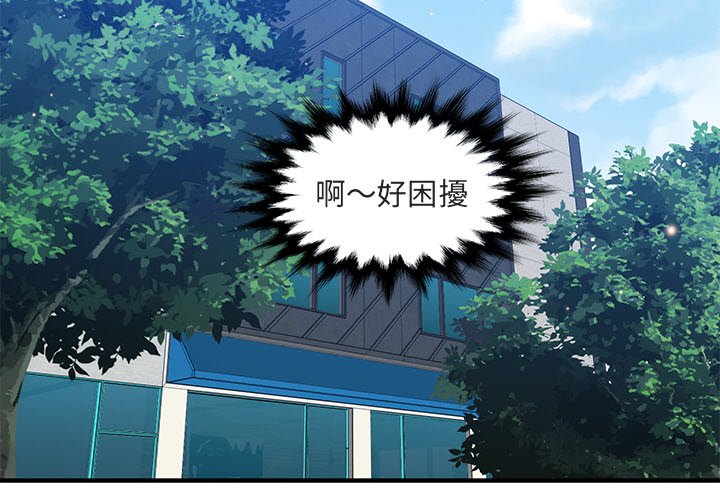 第51话-保镳真难当！/闯入我们家的h先生-C.Dyce,G-goon（第4张）
