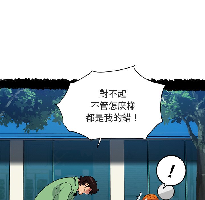 第51话-保镳真难当！/闯入我们家的h先生-C.Dyce,G-goon（第9张）