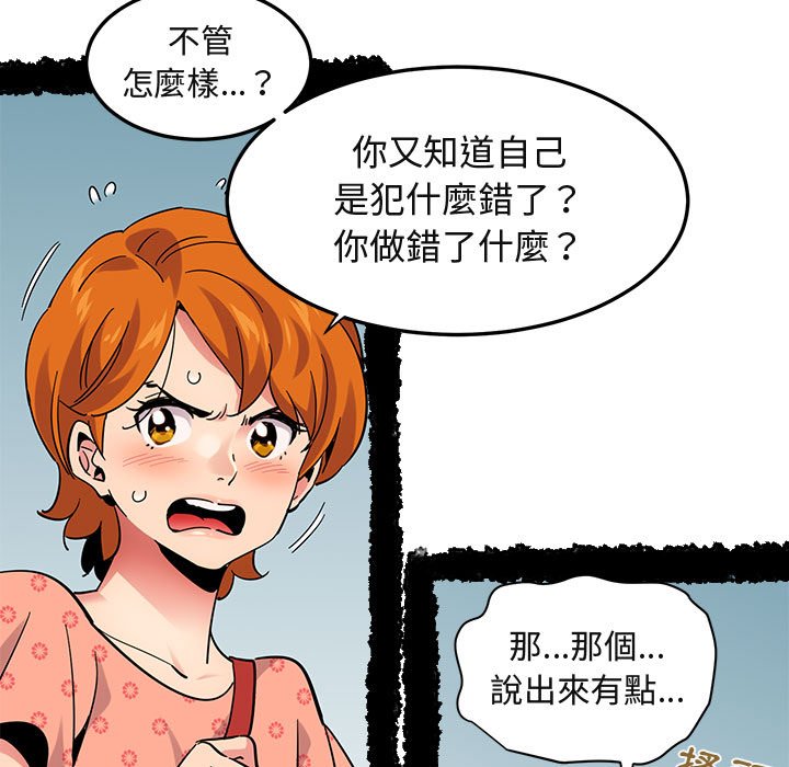 第51话-保镳真难当！/闯入我们家的h先生-C.Dyce,G-goon（第11张）