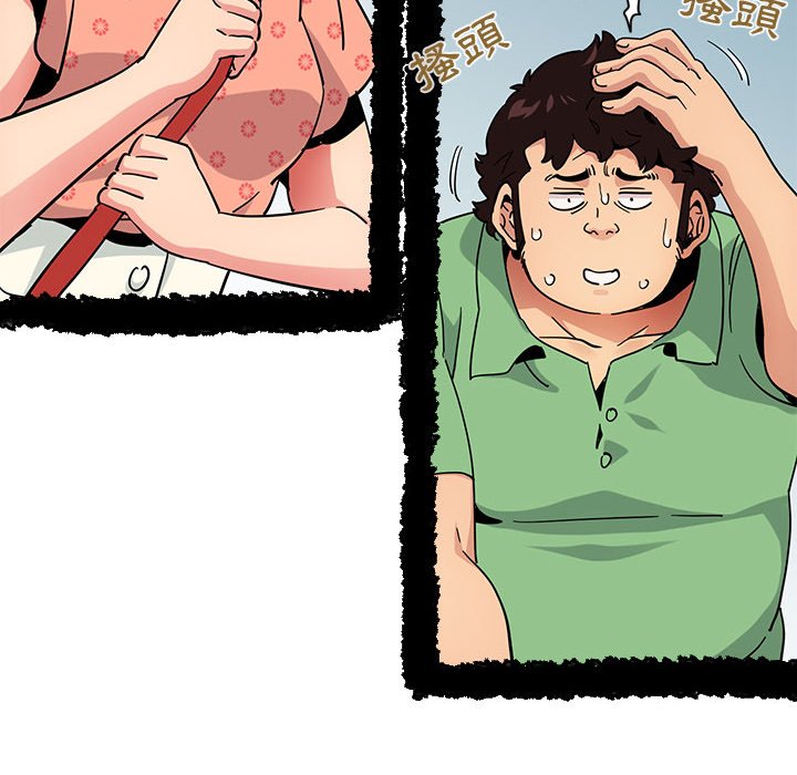 第51话-保镳真难当！/闯入我们家的h先生-C.Dyce,G-goon（第12张）