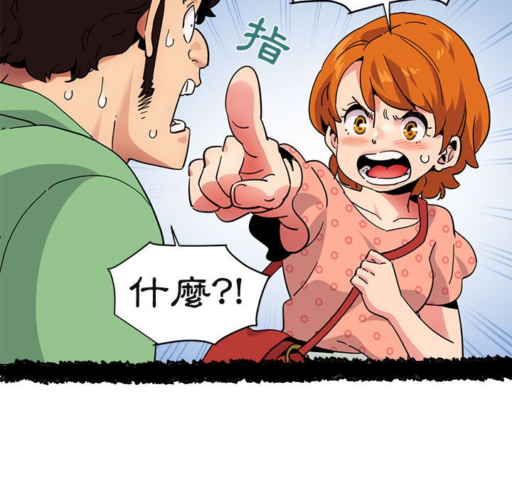 第51话-保镳真难当！/闯入我们家的h先生-C.Dyce,G-goon（第14张）