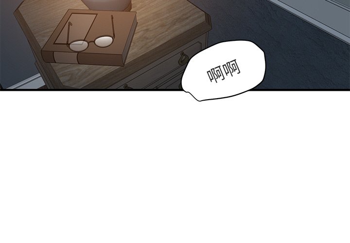 第52话-保镳真难当！/闯入我们家的h先生-C.Dyce,G-goon（第4张）