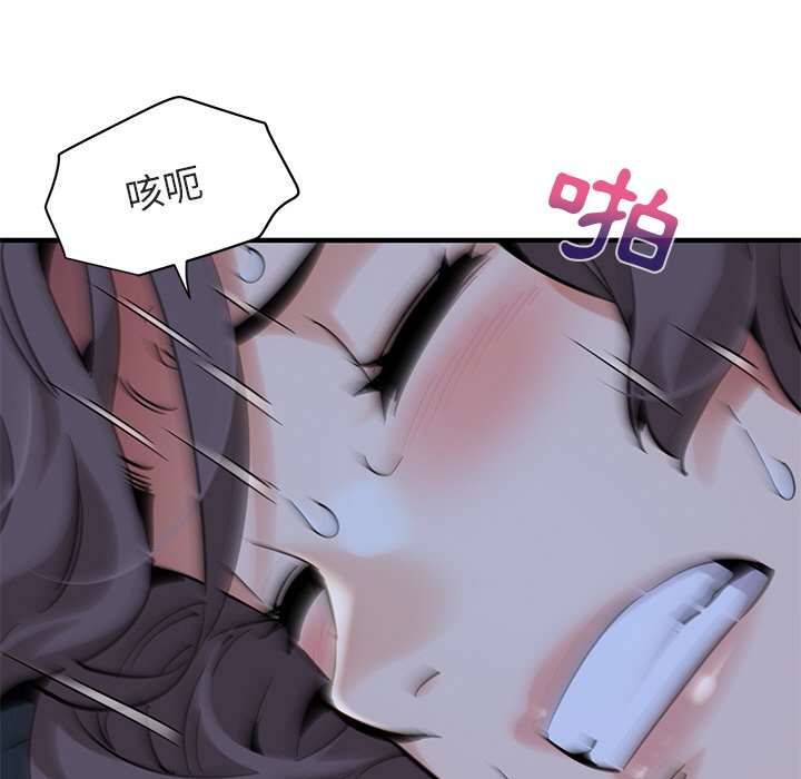 第52话-保镳真难当！/闯入我们家的h先生-C.Dyce,G-goon（第5张）
