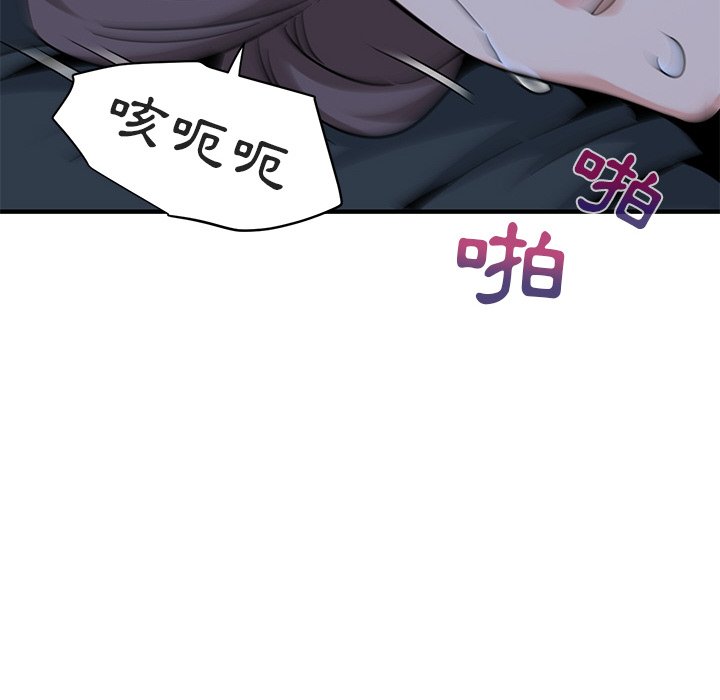 第52话-保镳真难当！/闯入我们家的h先生-C.Dyce,G-goon（第6张）