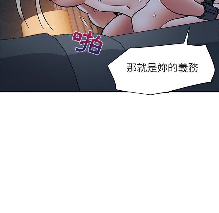 第52话-保镳真难当！/闯入我们家的h先生-C.Dyce,G-goon（第8张）
