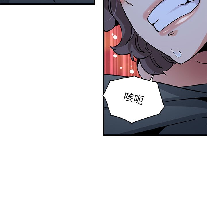 第52话-保镳真难当！/闯入我们家的h先生-C.Dyce,G-goon（第13张）