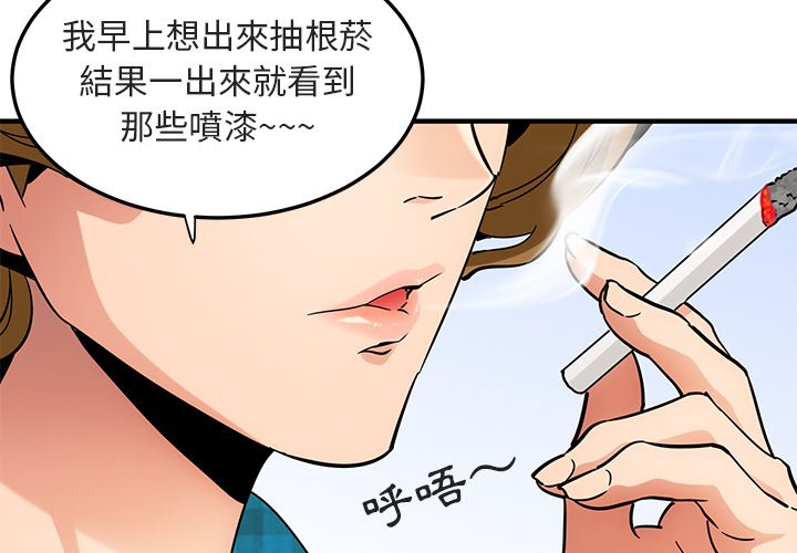第53话-保镳真难当！/闯入我们家的h先生-C.Dyce,G-goon（第4张）