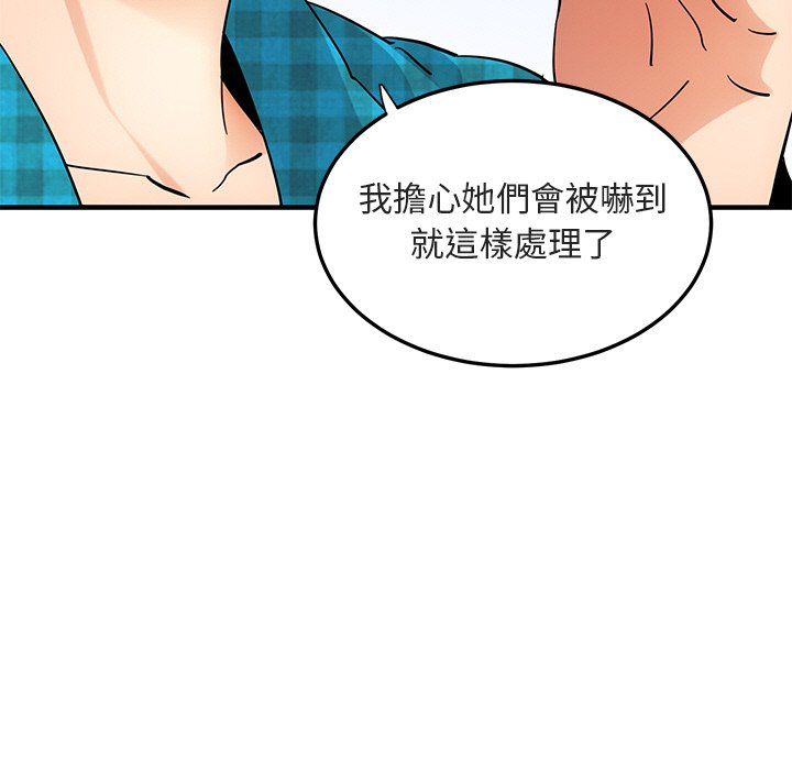 第53话-保镳真难当！/闯入我们家的h先生-C.Dyce,G-goon（第5张）