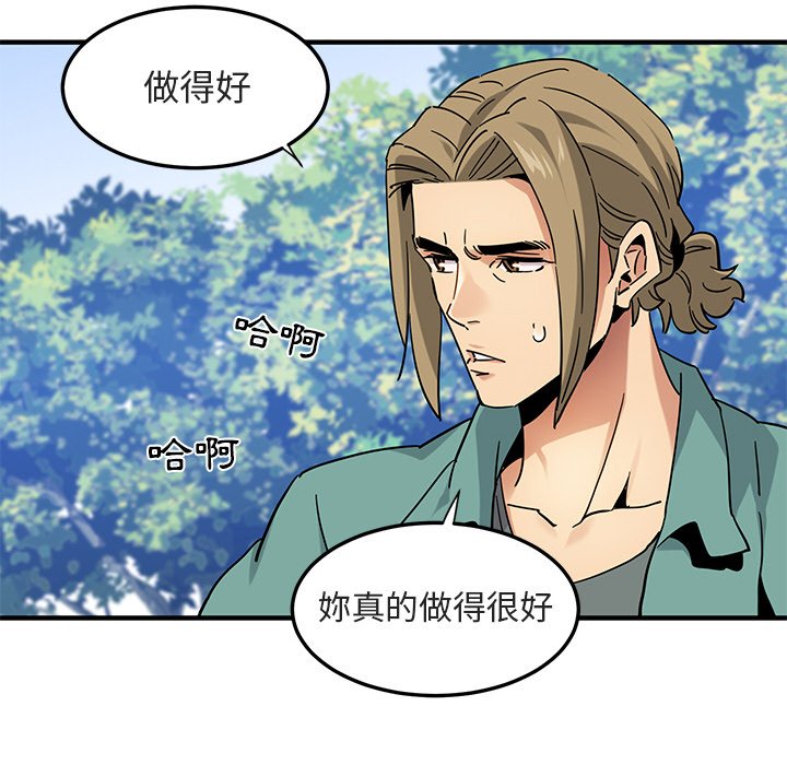 第53话-保镳真难当！/闯入我们家的h先生-C.Dyce,G-goon（第6张）
