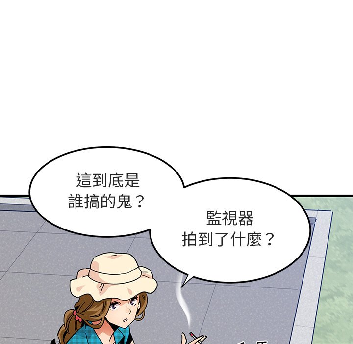 第53话-保镳真难当！/闯入我们家的h先生-C.Dyce,G-goon（第7张）