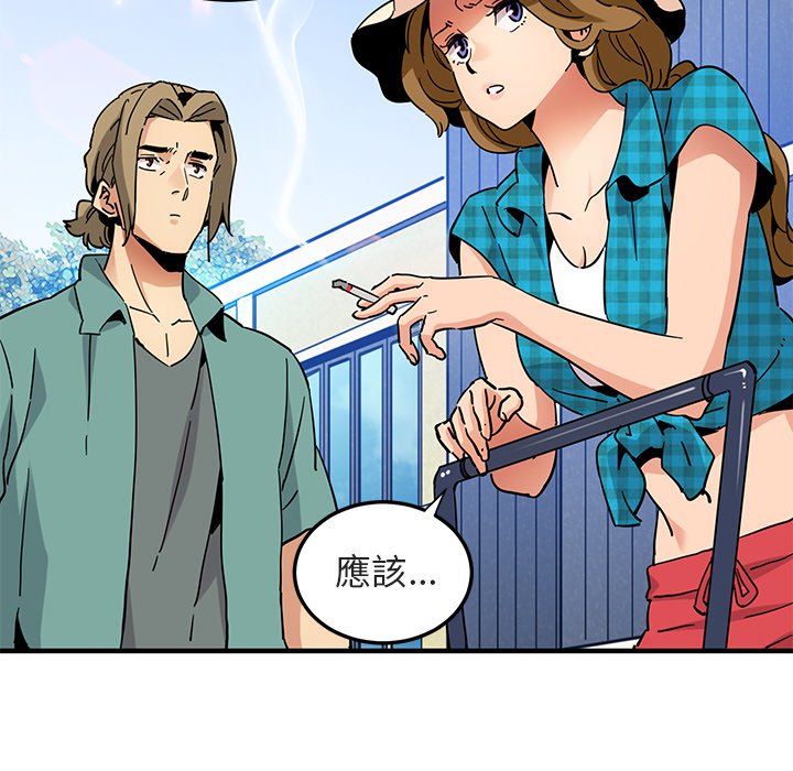 第53话-保镳真难当！/闯入我们家的h先生-C.Dyce,G-goon（第10张）