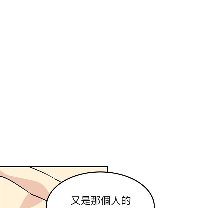 第53话-保镳真难当！/闯入我们家的h先生-C.Dyce,G-goon（第11张）