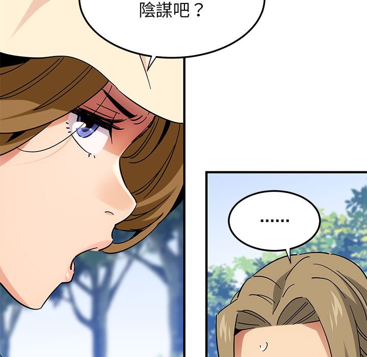 第53话-保镳真难当！/闯入我们家的h先生-C.Dyce,G-goon（第12张）