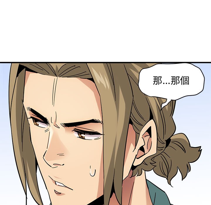 第53话-保镳真难当！/闯入我们家的h先生-C.Dyce,G-goon（第16张）