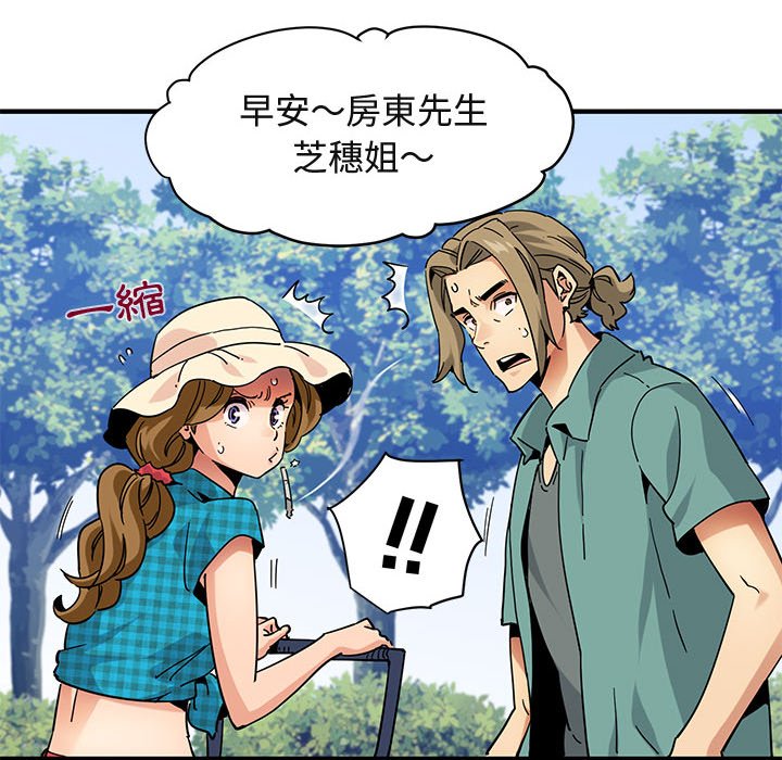 第53话-保镳真难当！/闯入我们家的h先生-C.Dyce,G-goon（第18张）