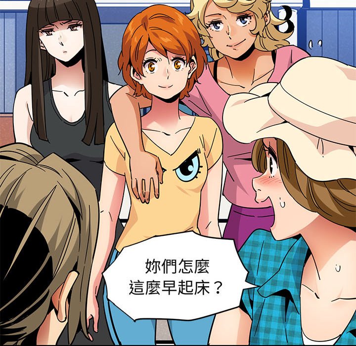 第53话-保镳真难当！/闯入我们家的h先生-C.Dyce,G-goon（第20张）