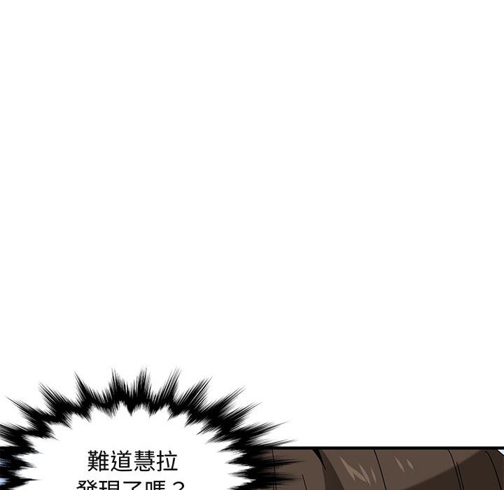 第53话-保镳真难当！/闯入我们家的h先生-C.Dyce,G-goon（第25张）