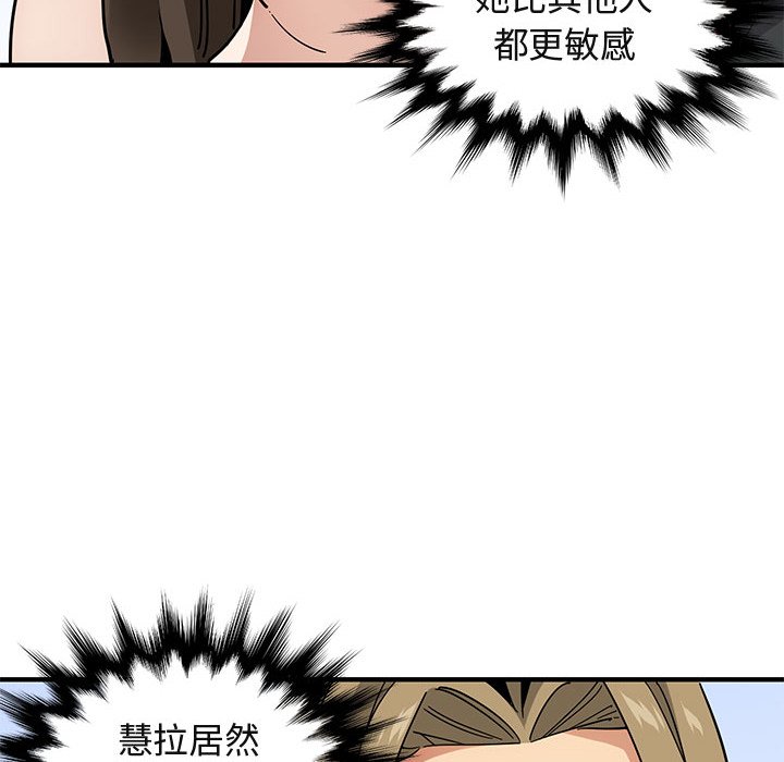 第53话-保镳真难当！/闯入我们家的h先生-C.Dyce,G-goon（第27张）