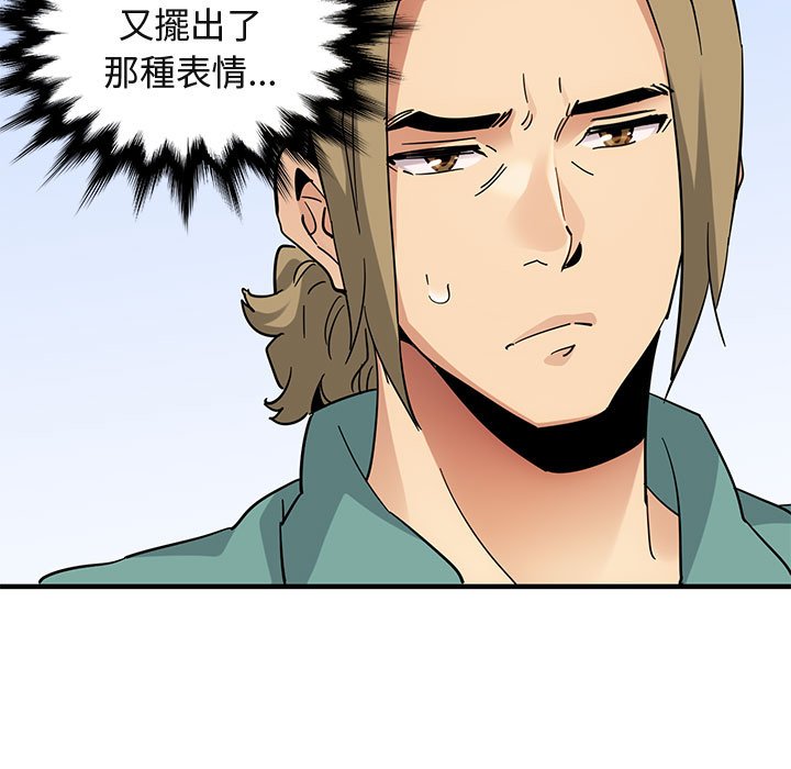 第53话-保镳真难当！/闯入我们家的h先生-C.Dyce,G-goon（第28张）