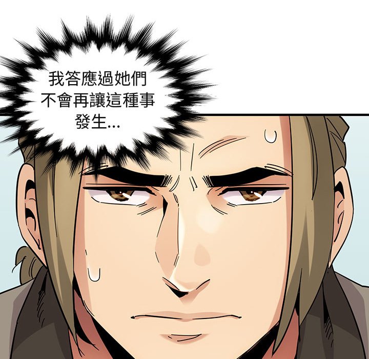 第53话-保镳真难当！/闯入我们家的h先生-C.Dyce,G-goon（第33张）