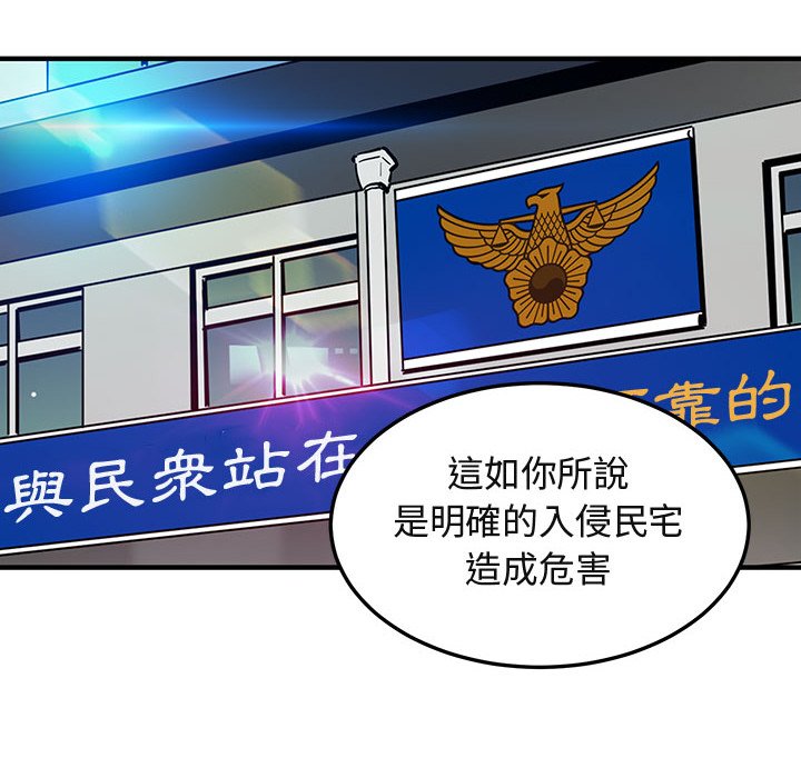 第53话-保镳真难当！/闯入我们家的h先生-C.Dyce,G-goon（第35张）