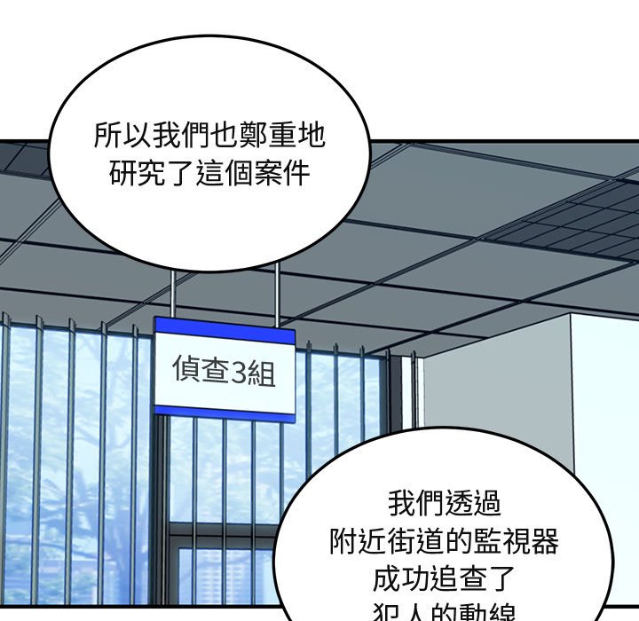 第53话-保镳真难当！/闯入我们家的h先生-C.Dyce,G-goon（第36张）
