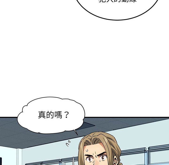 第53话-保镳真难当！/闯入我们家的h先生-C.Dyce,G-goon（第37张）