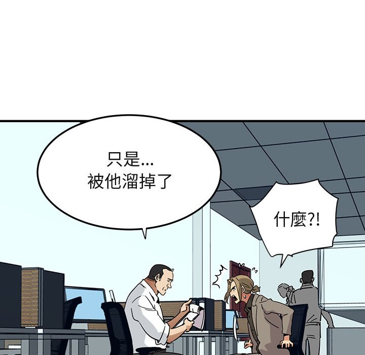 第53话-保镳真难当！/闯入我们家的h先生-C.Dyce,G-goon（第39张）