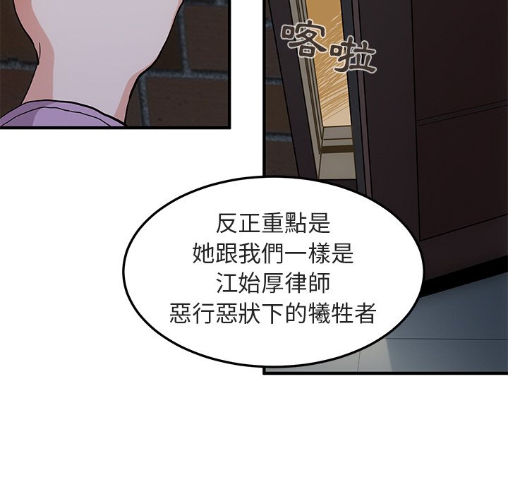 第54话-保镳真难当！/闯入我们家的h先生-C.Dyce,G-goon（第7张）