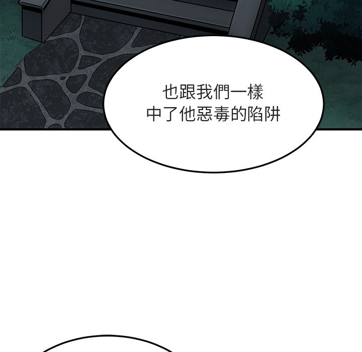 第54话-保镳真难当！/闯入我们家的h先生-C.Dyce,G-goon（第10张）