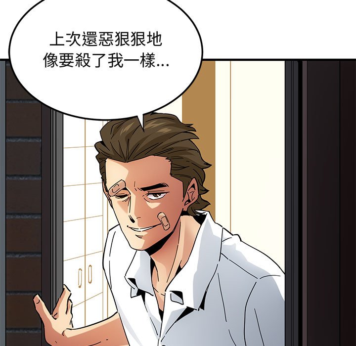 第54话-保镳真难当！/闯入我们家的h先生-C.Dyce,G-goon（第11张）