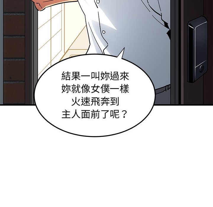 第54话-保镳真难当！/闯入我们家的h先生-C.Dyce,G-goon（第12张）