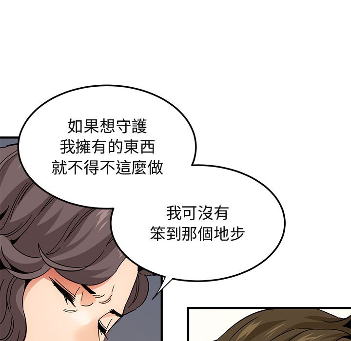 第54话-保镳真难当！/闯入我们家的h先生-C.Dyce,G-goon（第13张）