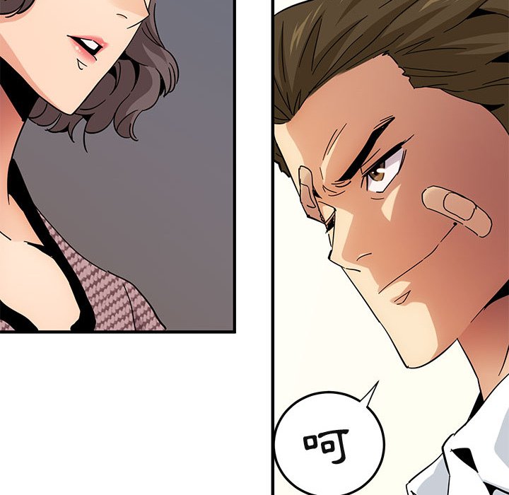 第54话-保镳真难当！/闯入我们家的h先生-C.Dyce,G-goon（第14张）