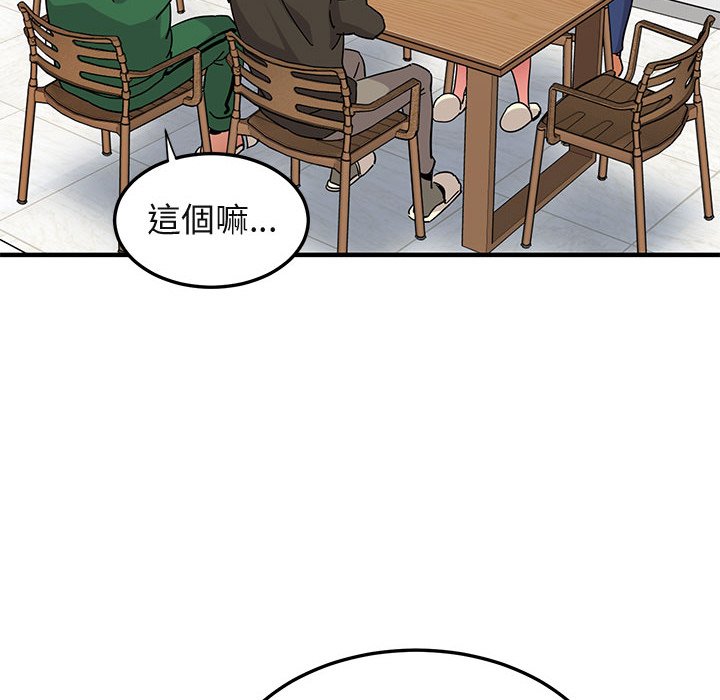 第54话-保镳真难当！/闯入我们家的h先生-C.Dyce,G-goon（第23张）