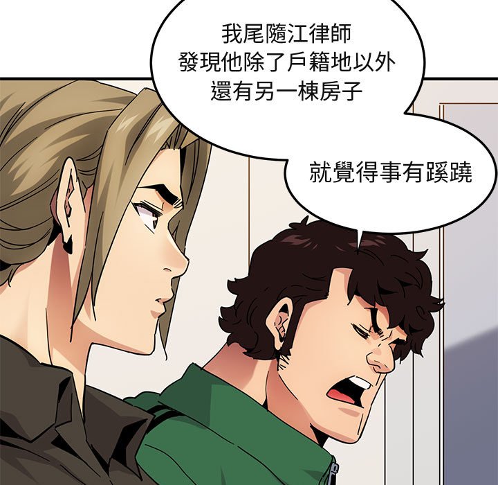 第54话-保镳真难当！/闯入我们家的h先生-C.Dyce,G-goon（第24张）