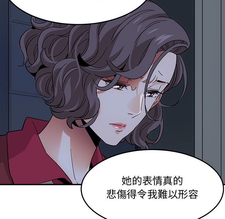 第54话-保镳真难当！/闯入我们家的h先生-C.Dyce,G-goon（第30张）