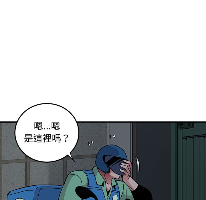 第54话-保镳真难当！/闯入我们家的h先生-C.Dyce,G-goon（第33张）