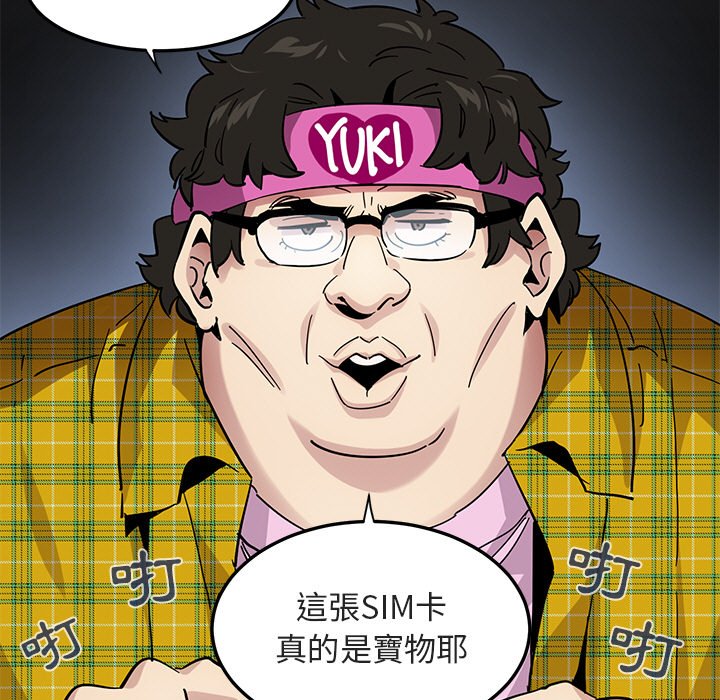 第55话-保镳真难当！/闯入我们家的h先生-C.Dyce,G-goon（第5张）
